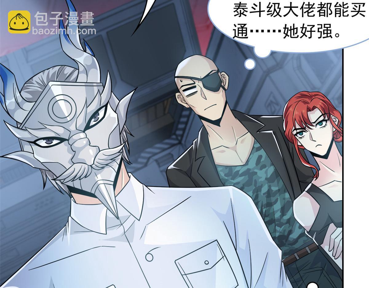 從精神病院走出的強者 - 365 我想低調，逼我裝X(1/3) - 2