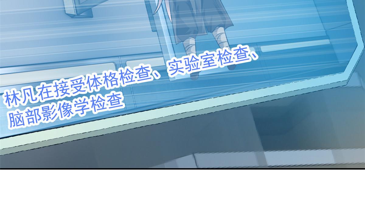 從精神病院走出的強者 - 365 我想低調，逼我裝X(1/3) - 5