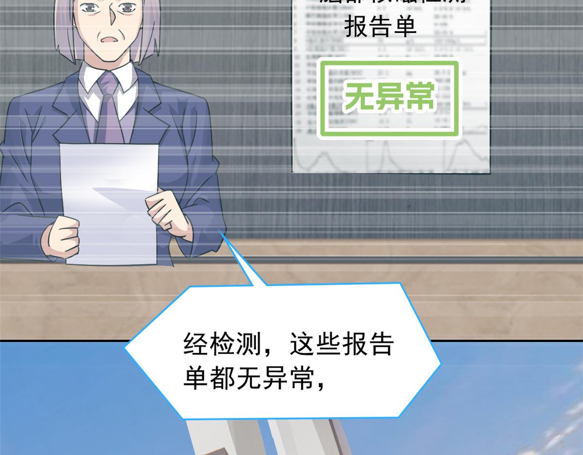 從精神病院走出的強者 - 365 我想低調，逼我裝X(1/3) - 7