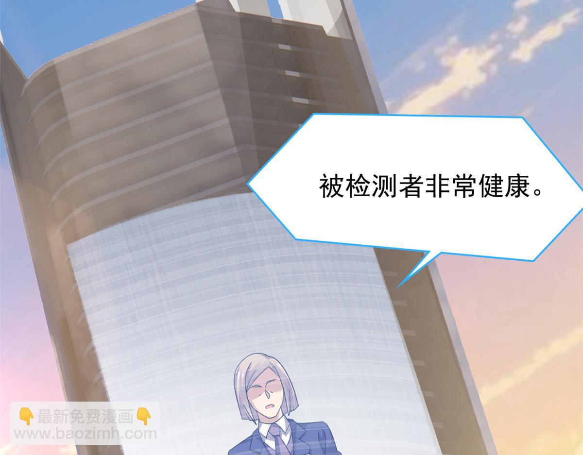 從精神病院走出的強者 - 365 我想低調，逼我裝X(1/3) - 8