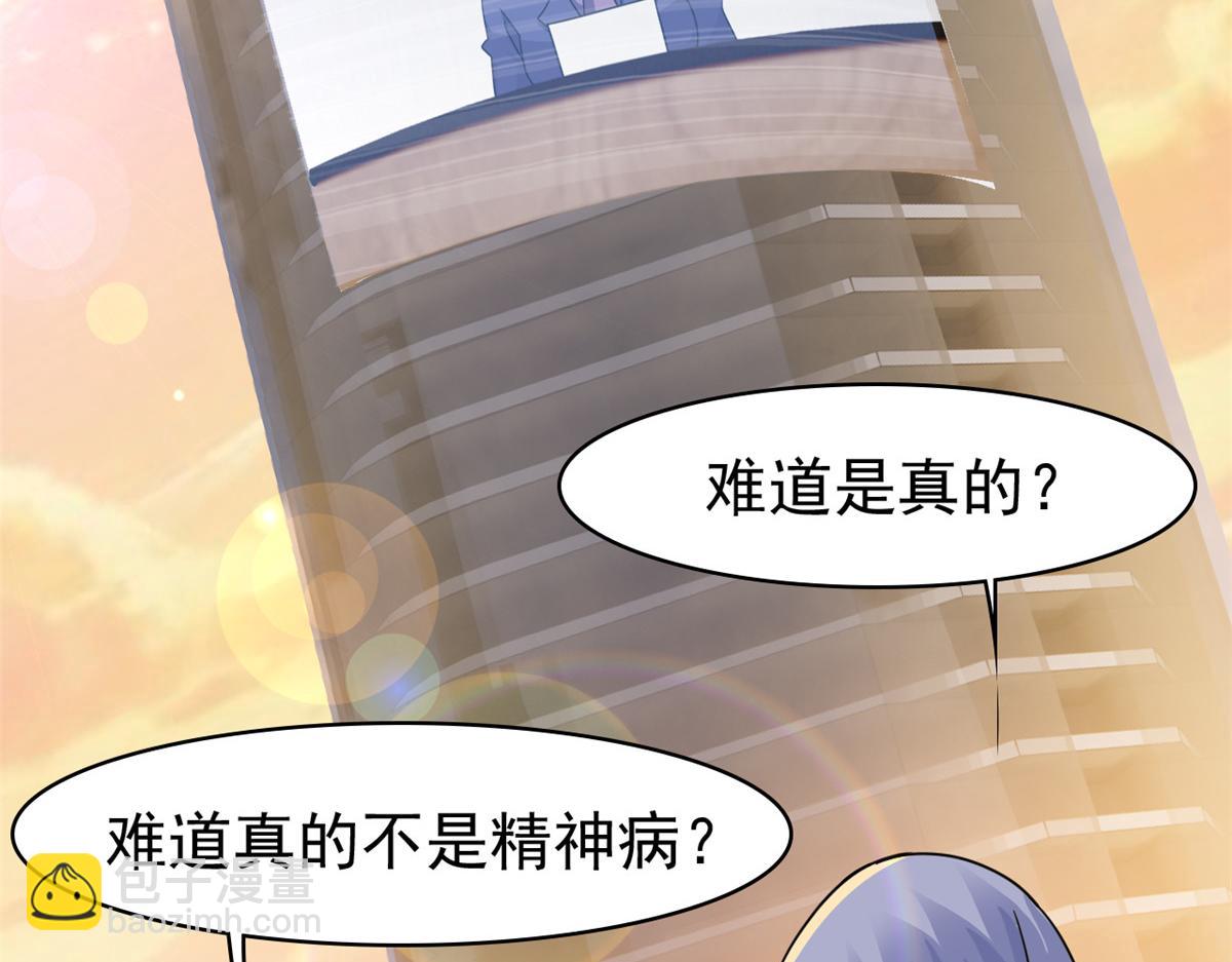 從精神病院走出的強者 - 365 我想低調，逼我裝X(1/3) - 1