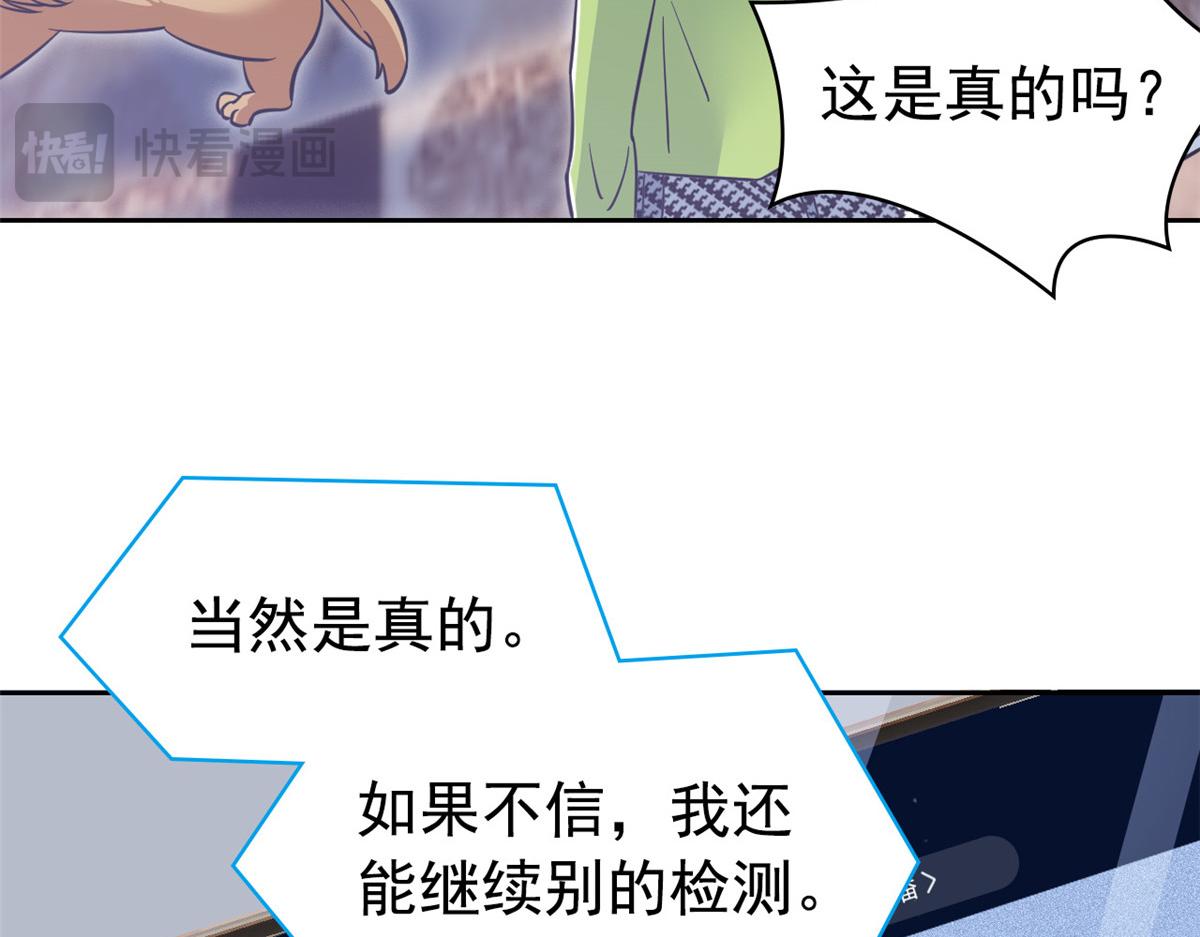 從精神病院走出的強者 - 365 我想低調，逼我裝X(2/3) - 5