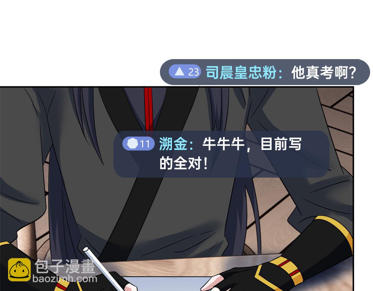 從精神病院走出的強者 - 365 我想低調，逼我裝X(2/3) - 8