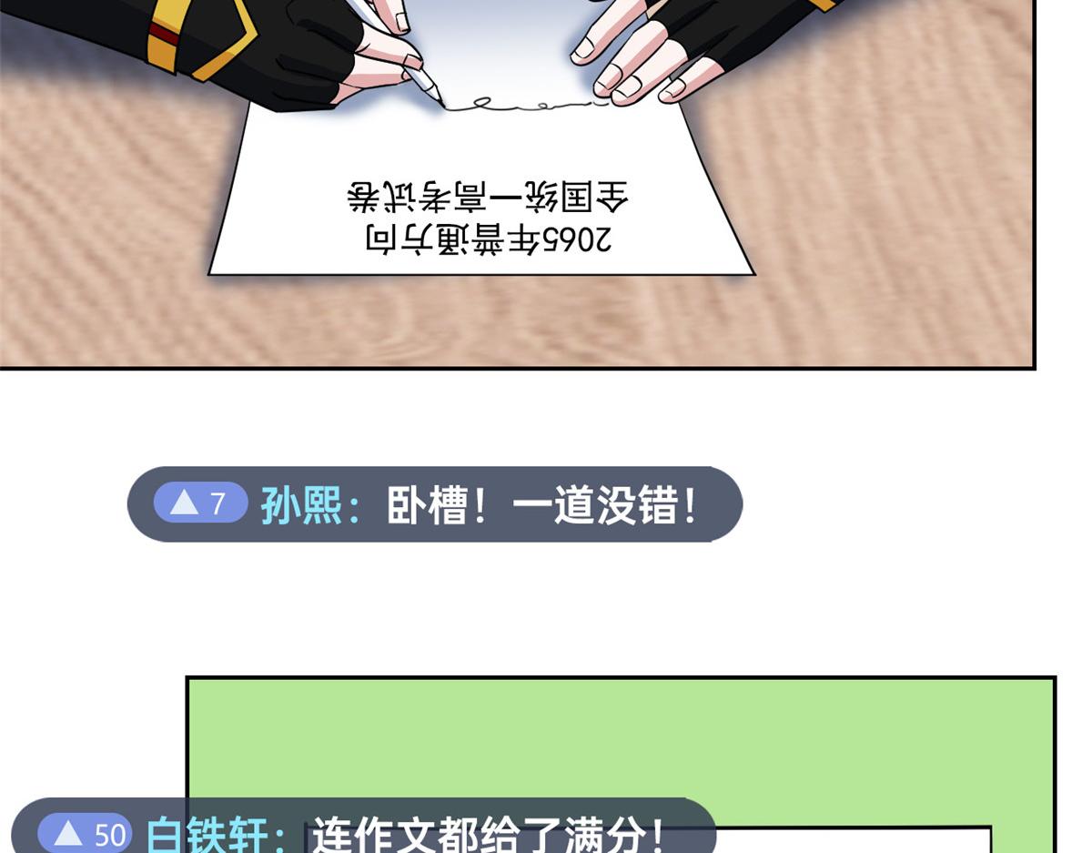 從精神病院走出的強者 - 365 我想低調，逼我裝X(2/3) - 1