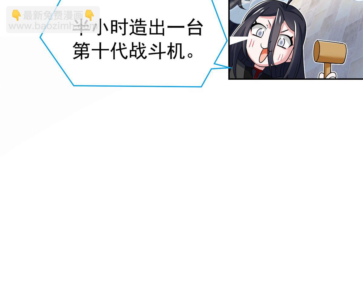 從精神病院走出的強者 - 365 我想低調，逼我裝X(2/3) - 6