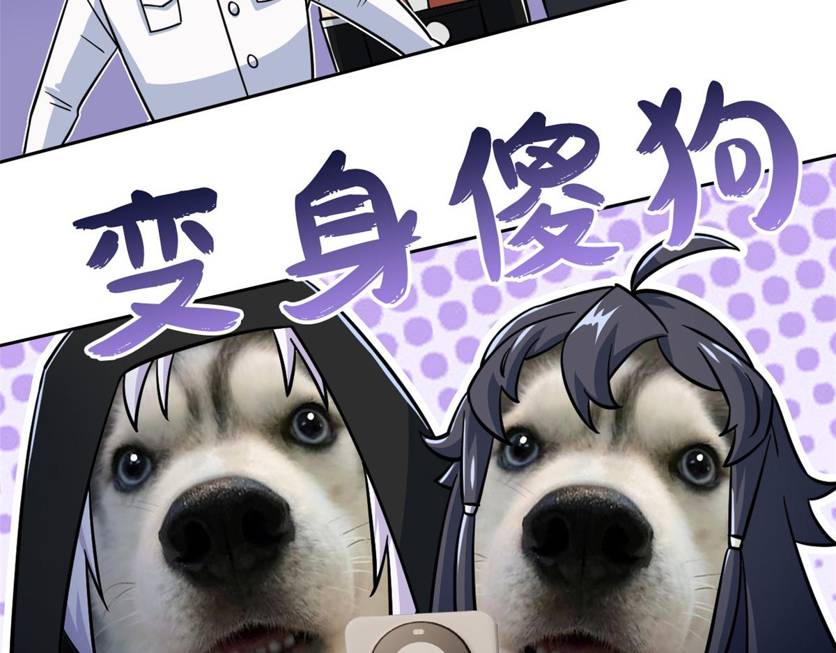 從精神病院走出的強者 - 365 我想低調，逼我裝X(2/3) - 2