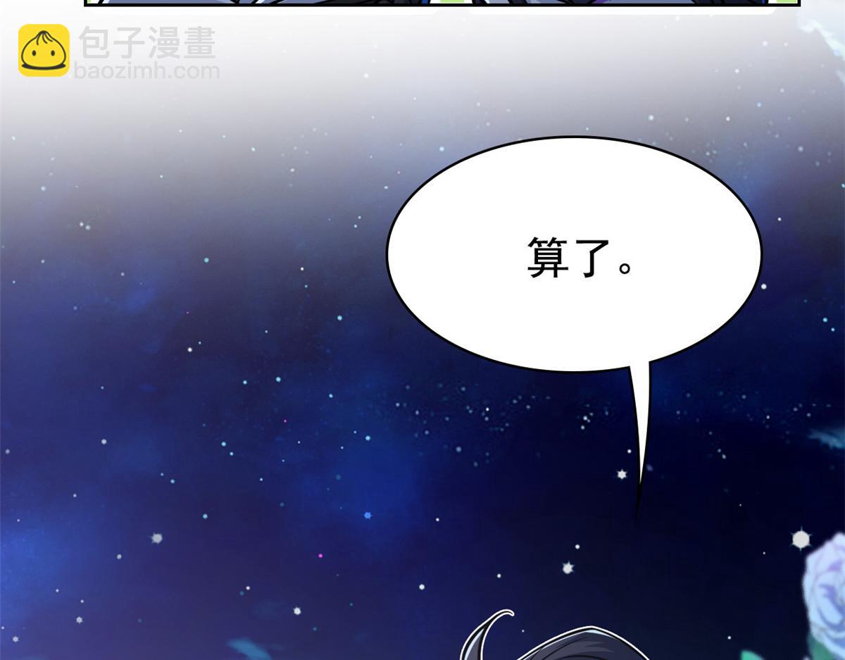 從精神病院走出的強者 - 365 我想低調，逼我裝X(2/3) - 8