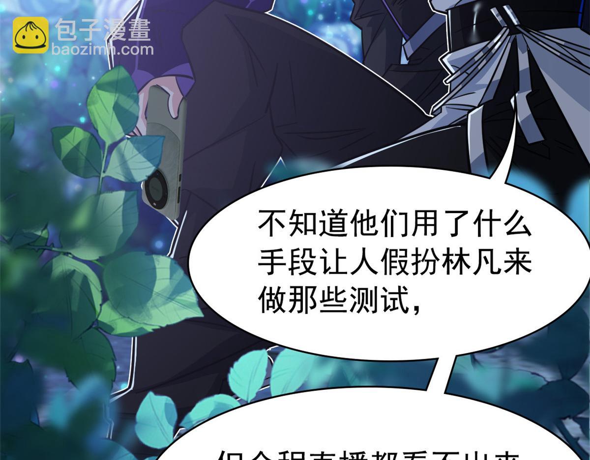 從精神病院走出的強者 - 365 我想低調，逼我裝X(2/3) - 2