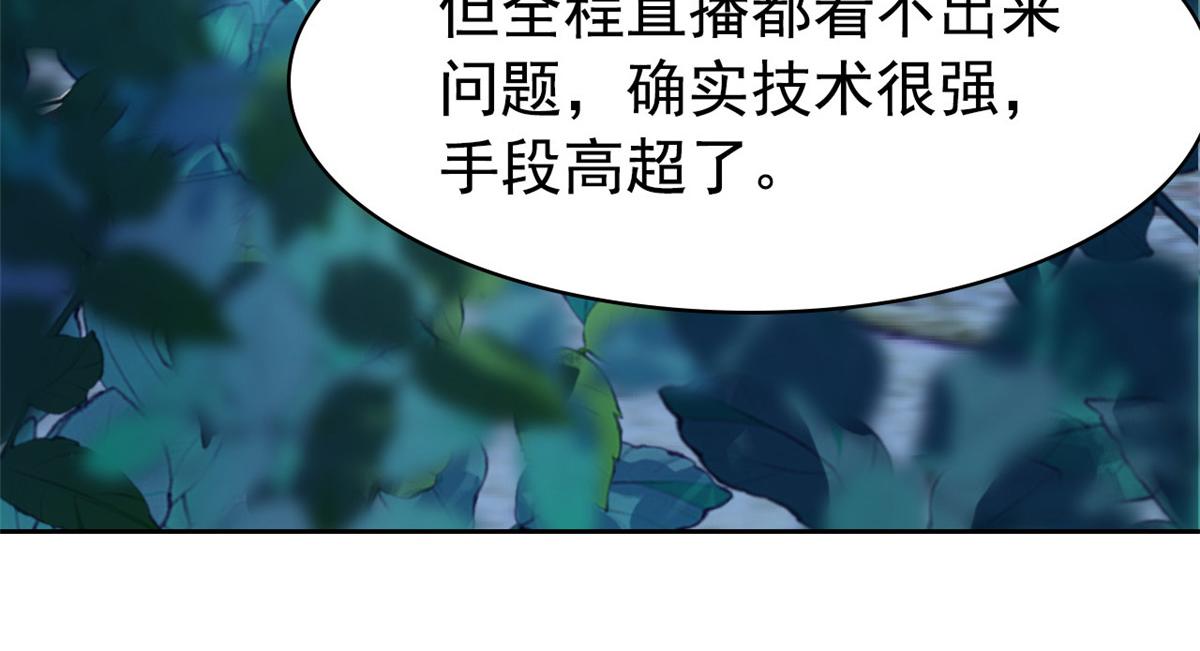 從精神病院走出的強者 - 365 我想低調，逼我裝X(2/3) - 3