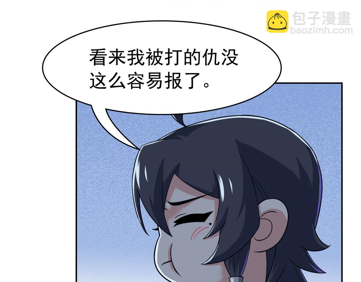 從精神病院走出的強者 - 365 我想低調，逼我裝X(2/3) - 4