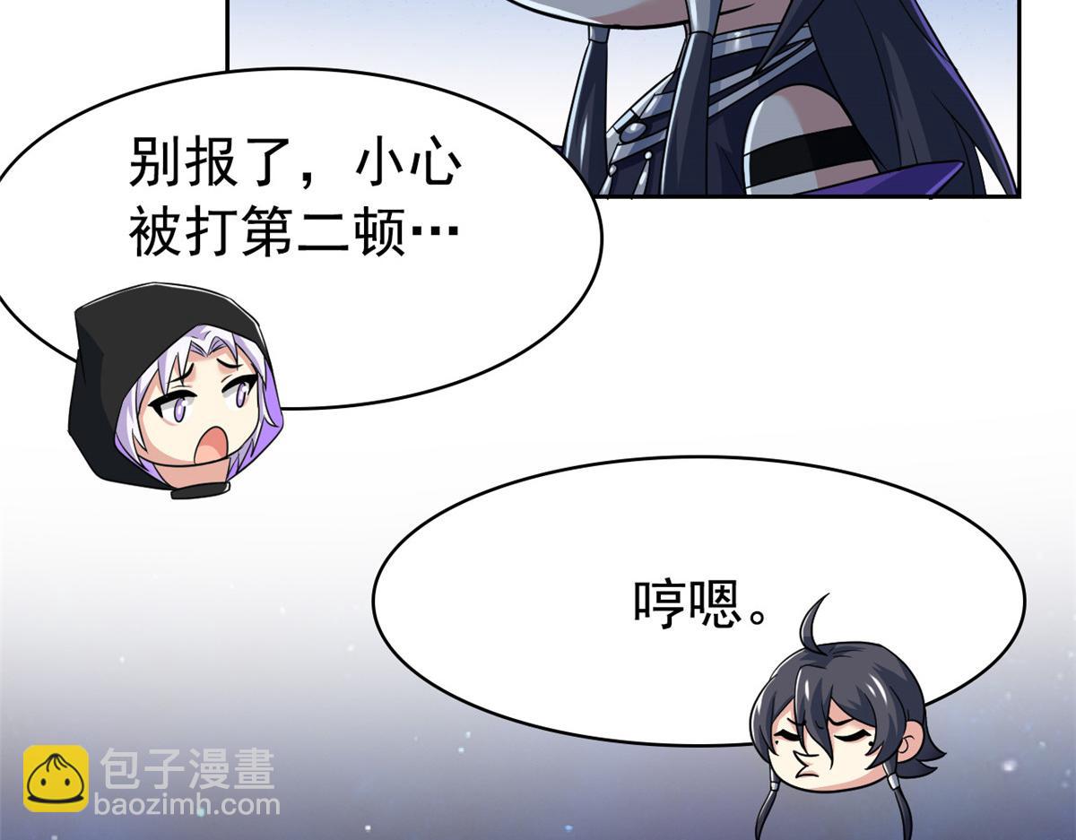 從精神病院走出的強者 - 365 我想低調，逼我裝X(2/3) - 5