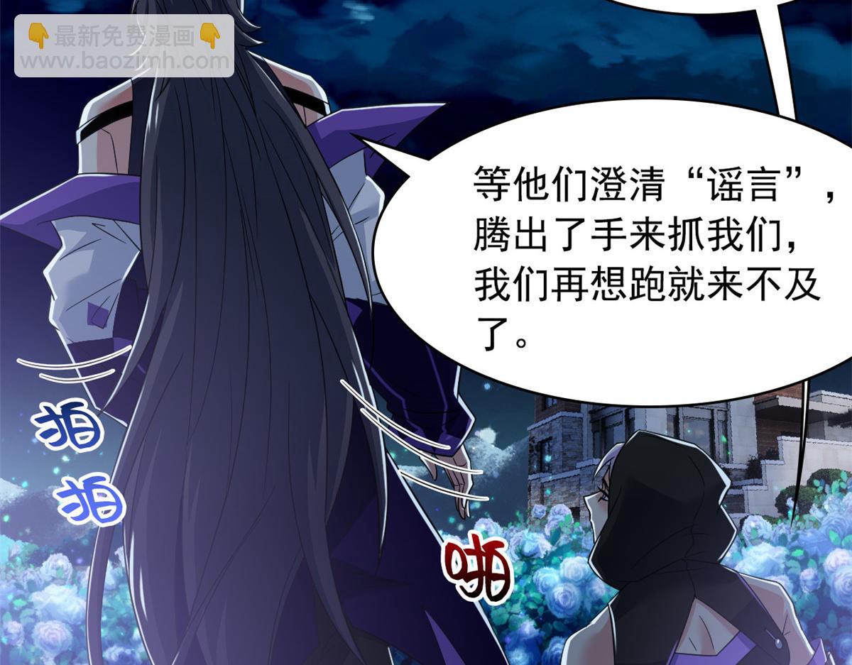 從精神病院走出的強者 - 365 我想低調，逼我裝X(2/3) - 7