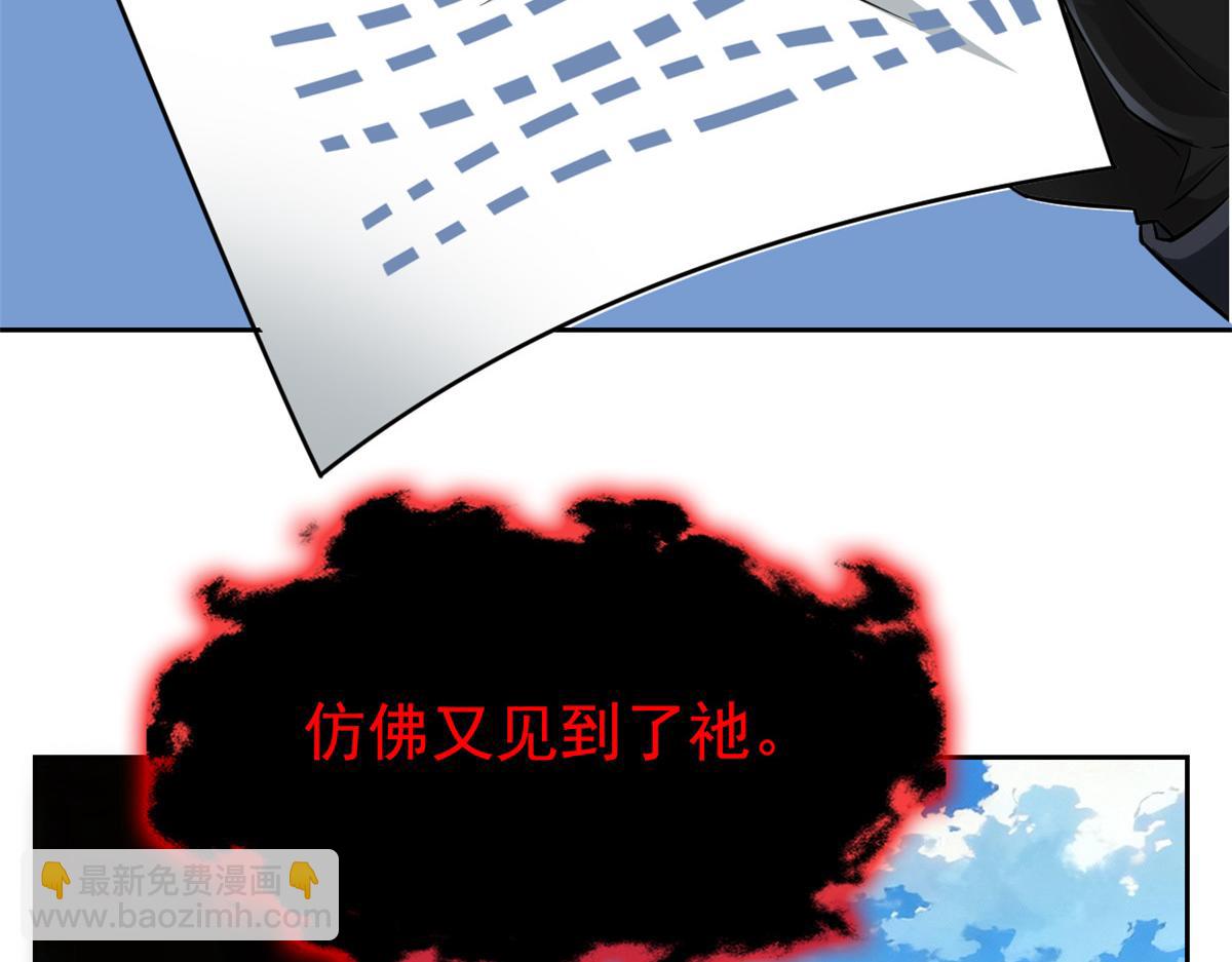 從精神病院走出的強者 - 365 我想低調，逼我裝X(2/3) - 1