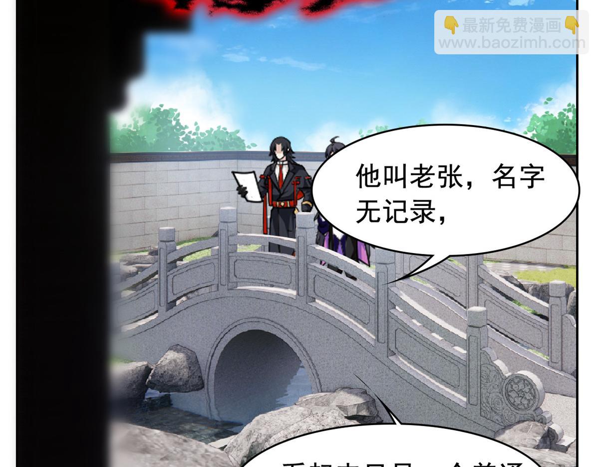 從精神病院走出的強者 - 365 我想低調，逼我裝X(2/3) - 2