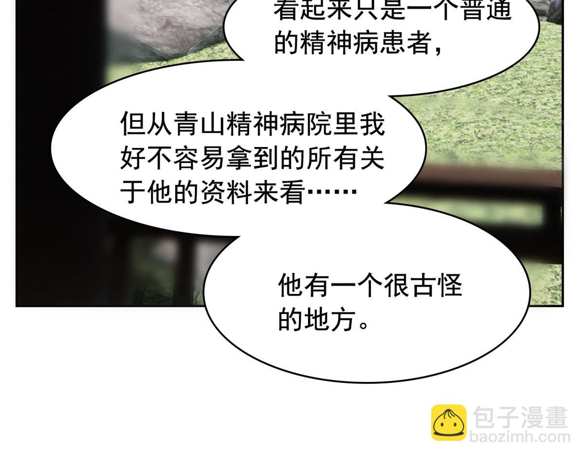 從精神病院走出的強者 - 365 我想低調，逼我裝X(2/3) - 3