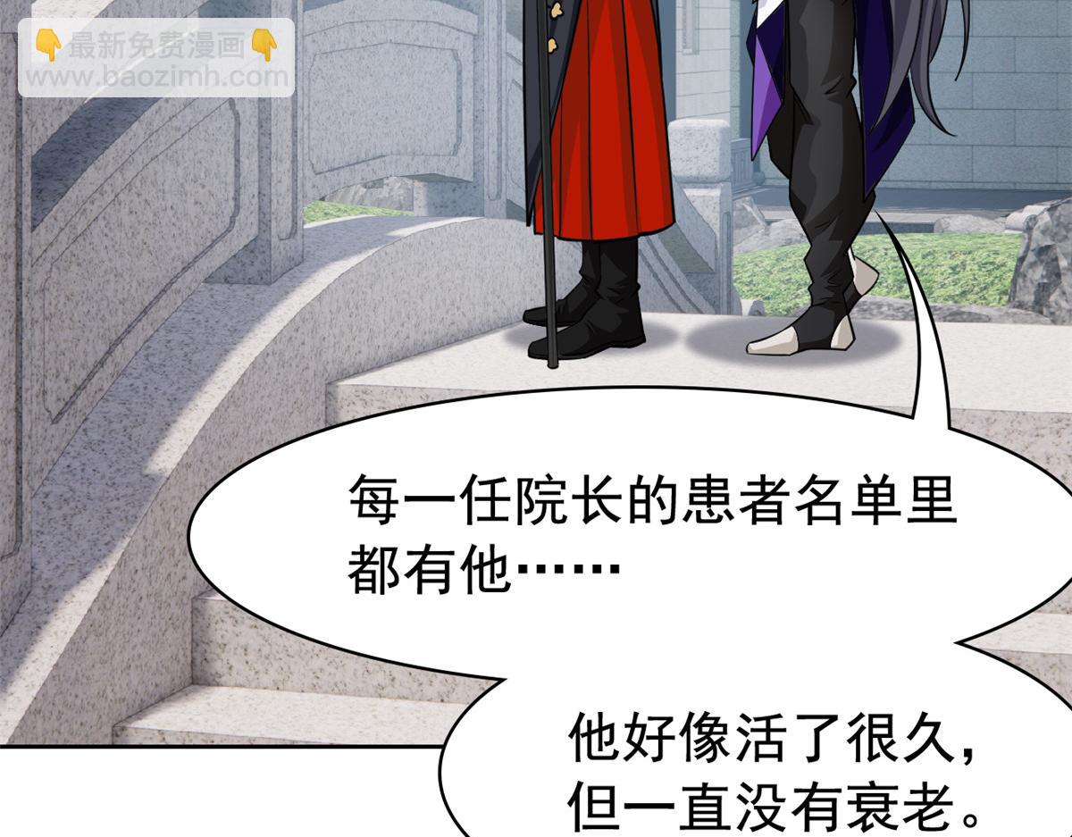 從精神病院走出的強者 - 365 我想低調，逼我裝X(2/3) - 5