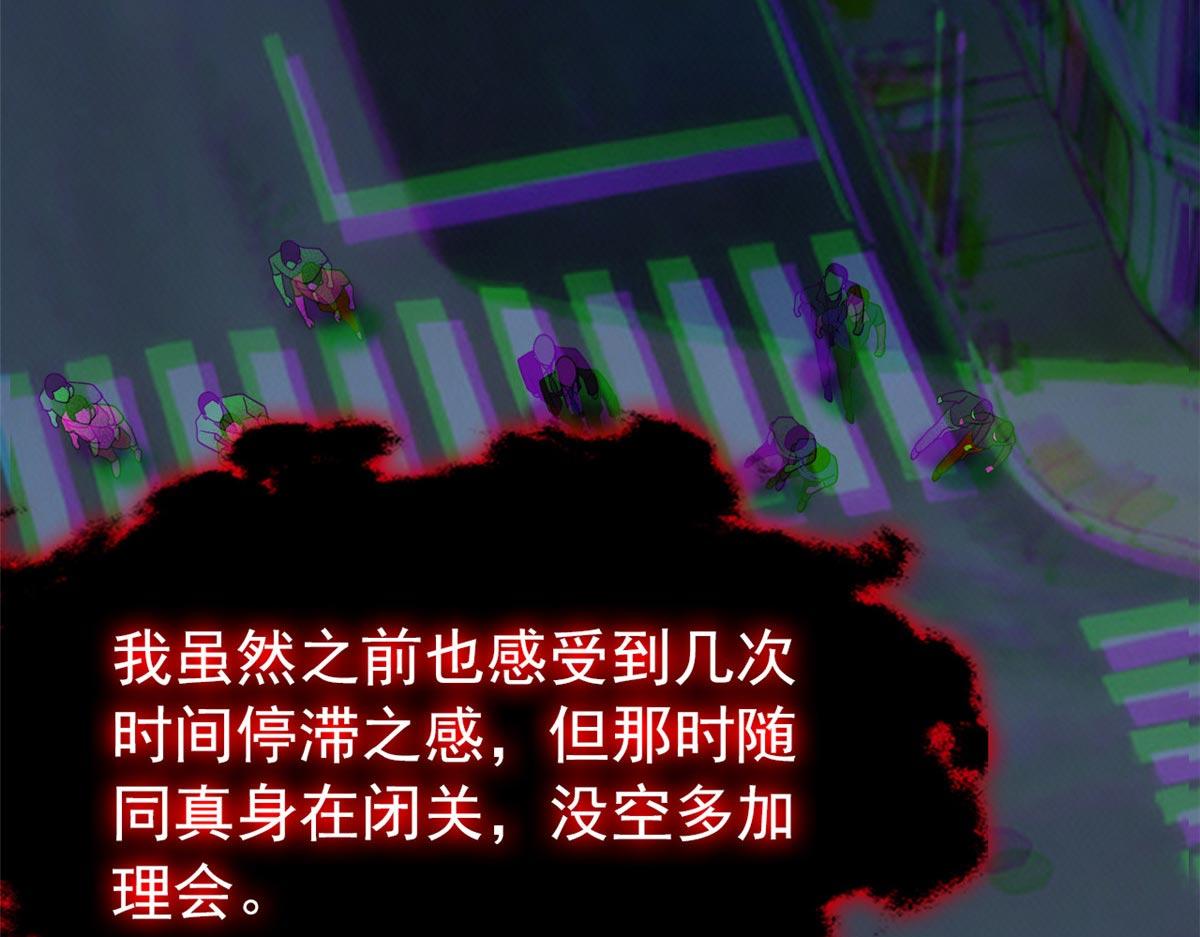 367 &ldquo;妖狩&rdquo;之域，人妖炼狱(1/4)-第372话