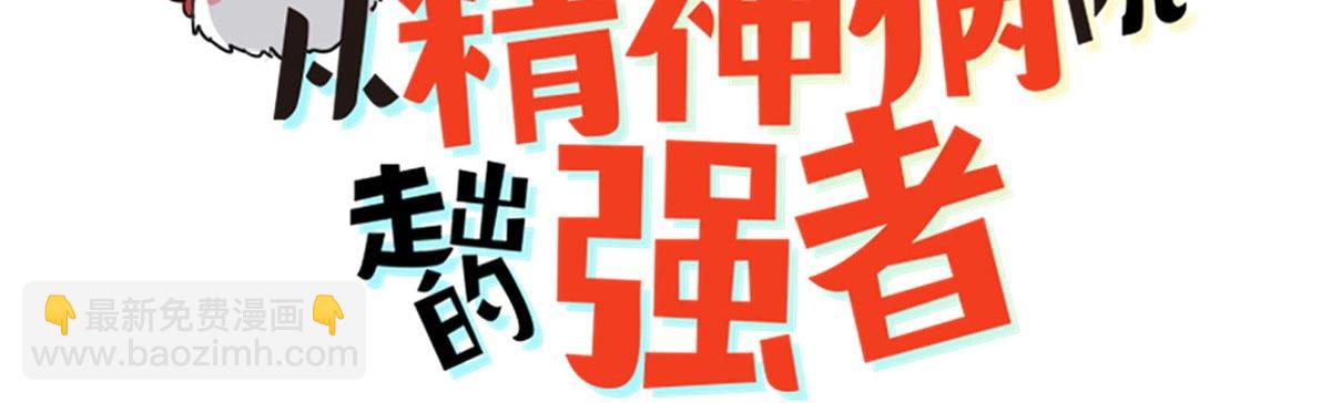 367 &ldquo;妖狩&rdquo;之域，人妖炼狱(1/4)-第372话