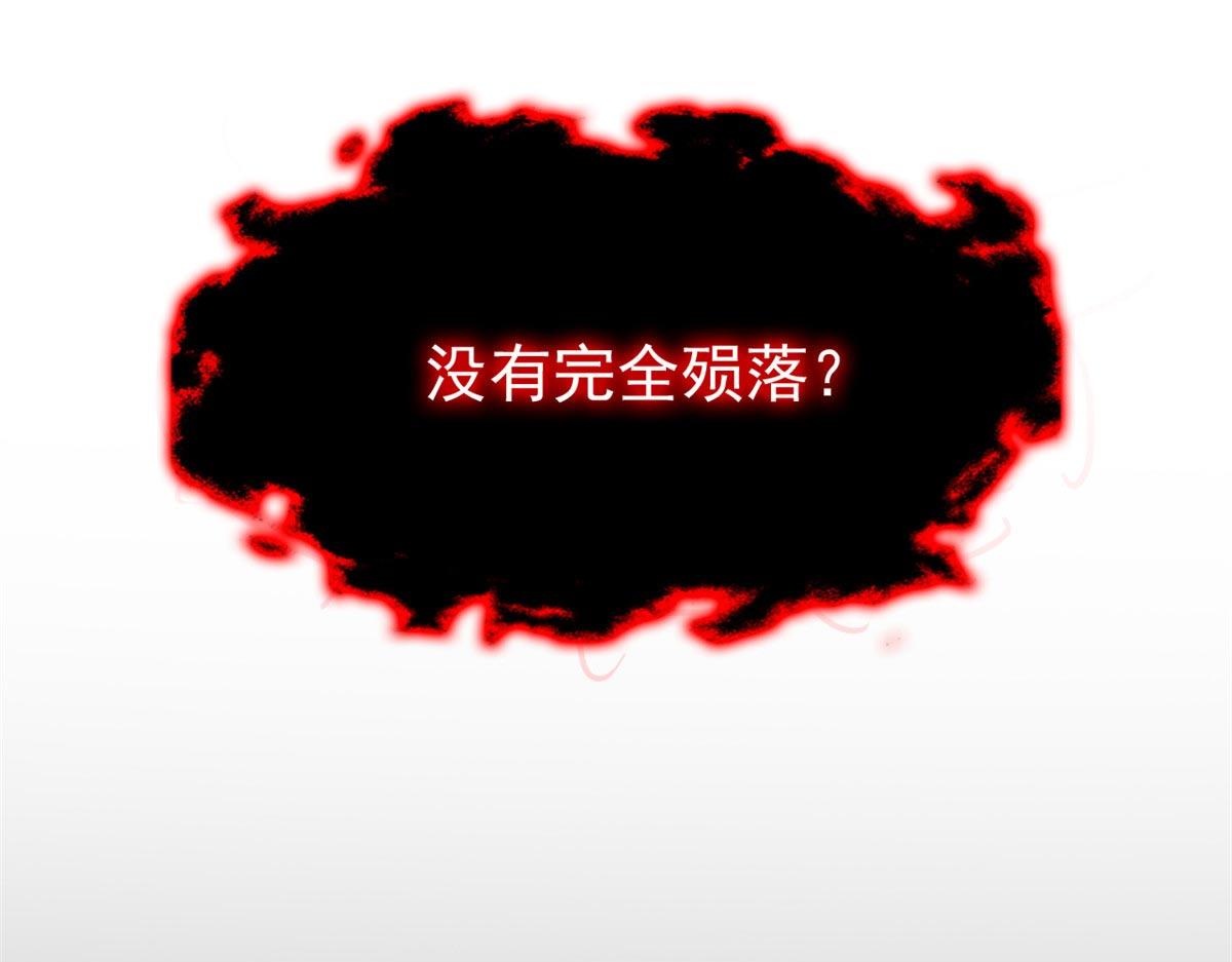 367 &ldquo;妖狩&rdquo;之域，人妖炼狱(1/4)-第372话