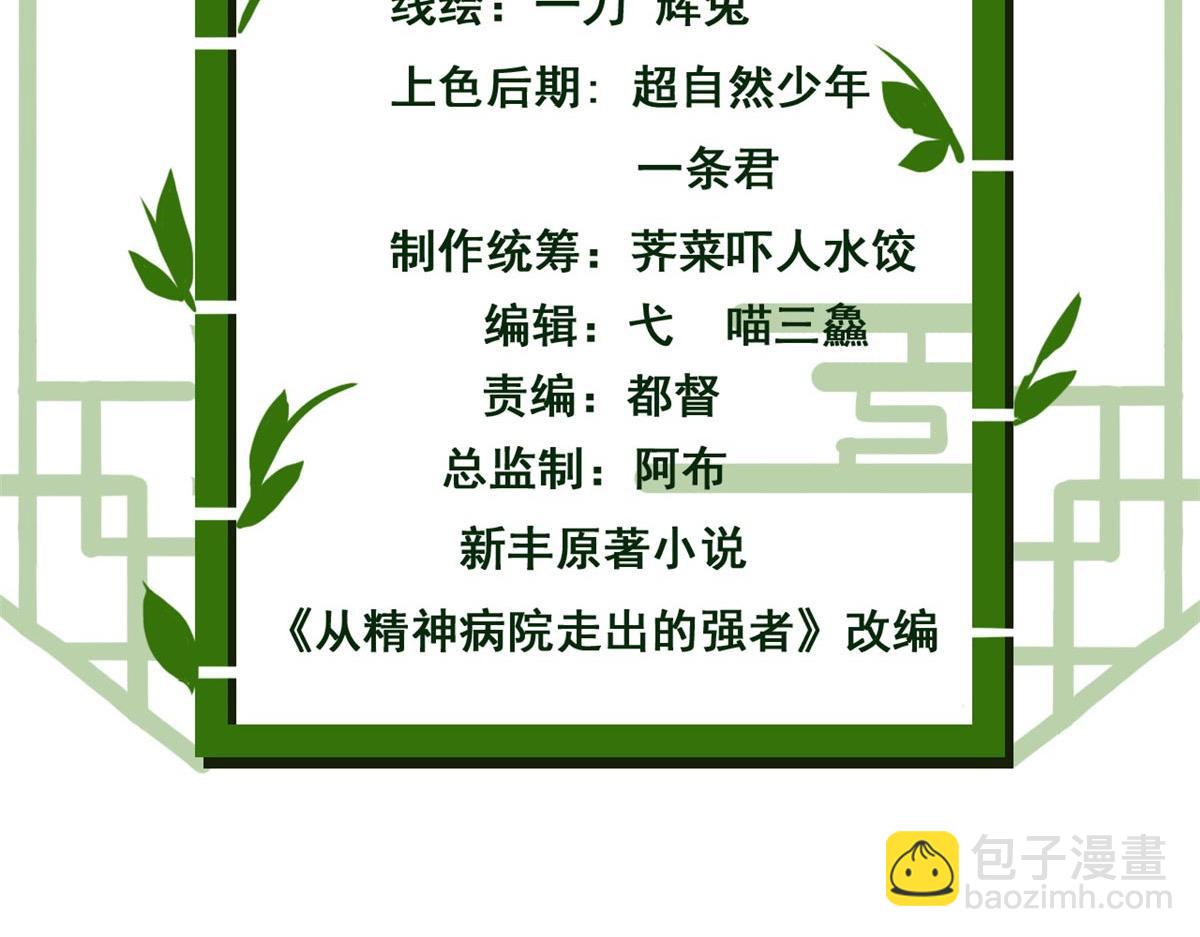 367 &ldquo;妖狩&rdquo;之域，人妖炼狱(1/4)-第372话