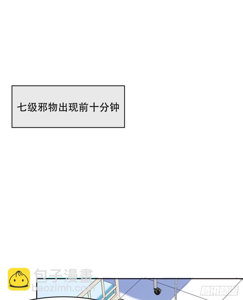 從精神病院走出的強者 - 48 一起承擔，然後跑了(1/2) - 3