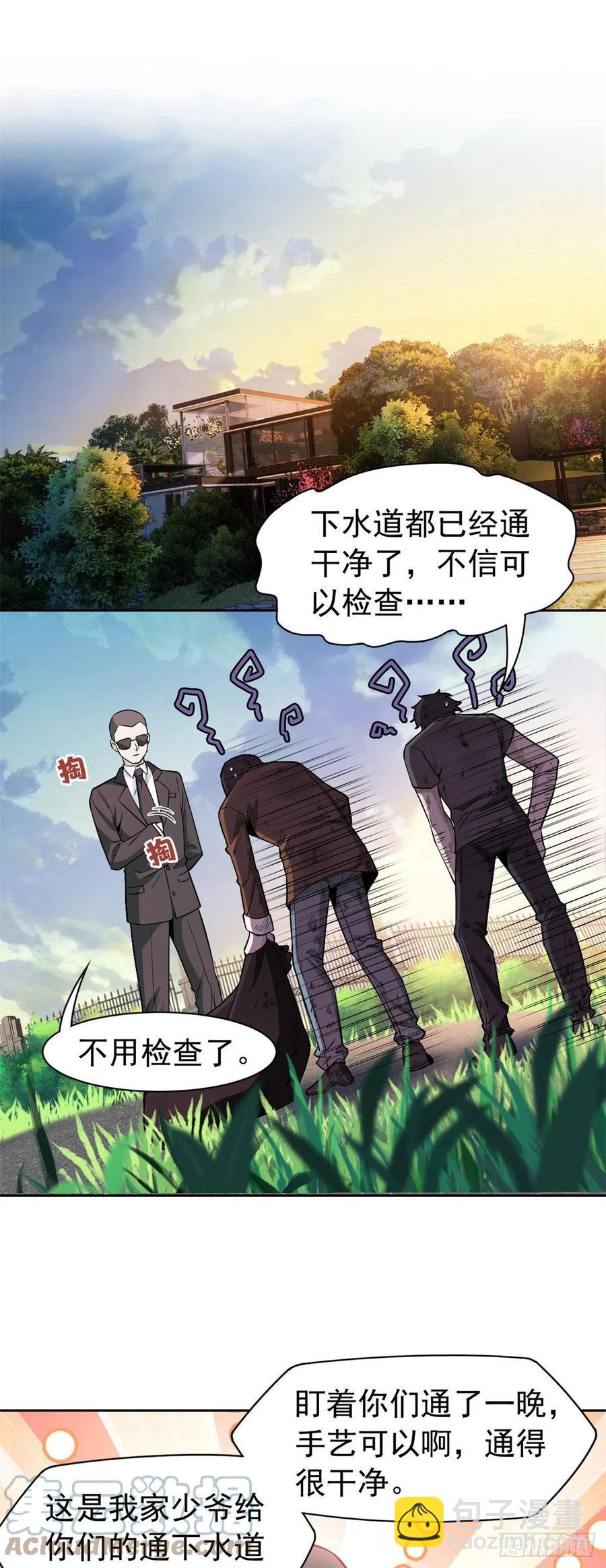 从精神病院走出的强者 - 74 不是母鸡，不会屈服 - 3