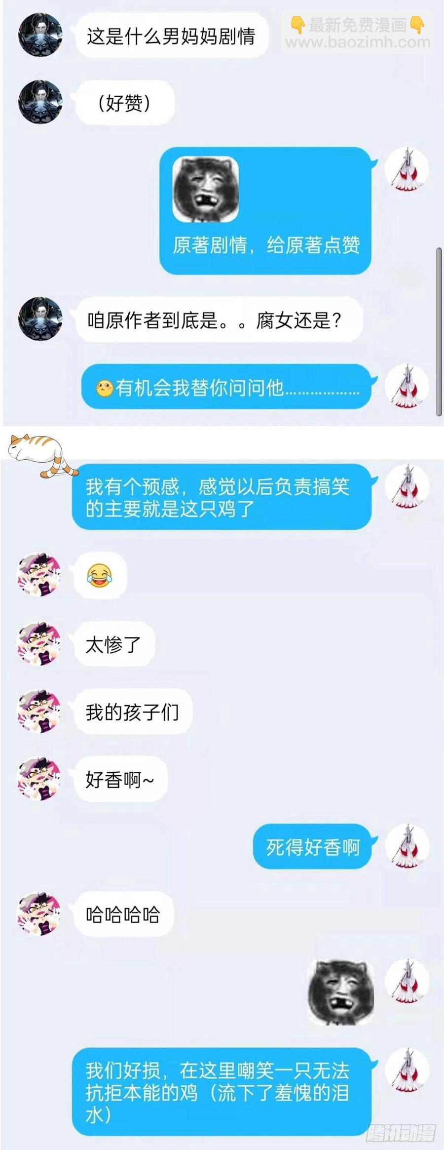 从精神病院走出的强者 - 74 不是母鸡，不会屈服 - 6