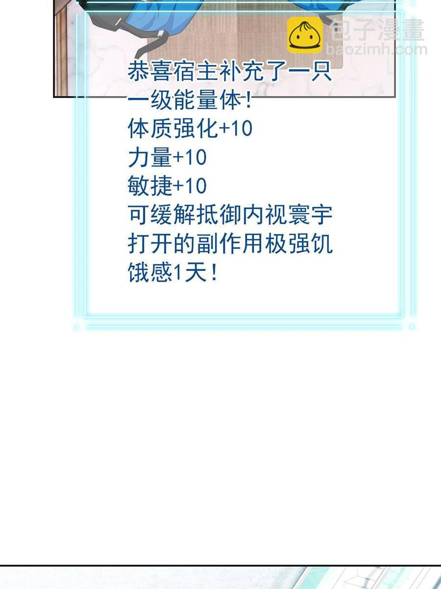 从精神病院走出的强者 - 78 很没礼貌，打他一顿？(1/2) - 3