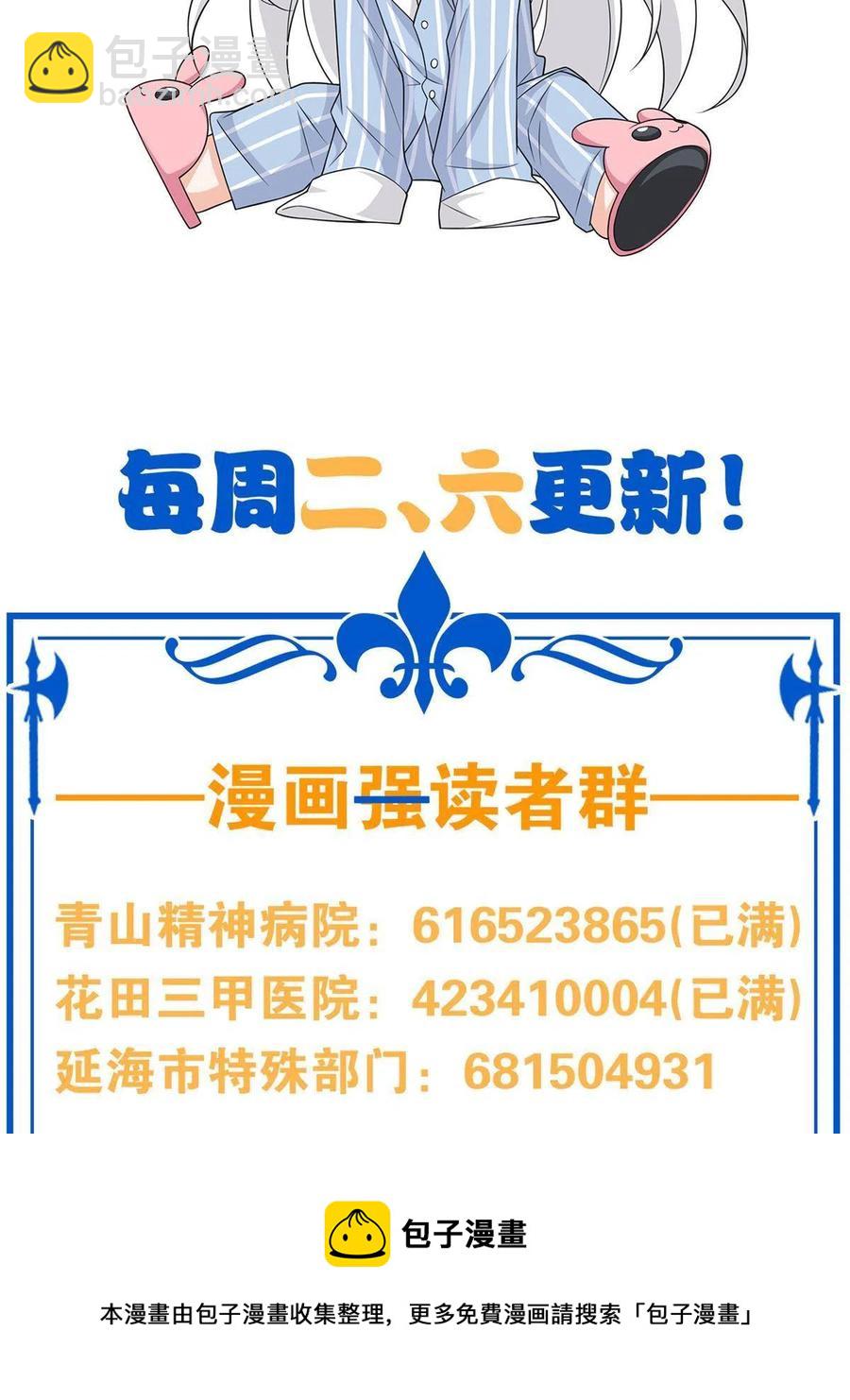 从精神病院走出的强者 - 78 很没礼貌，打他一顿？(2/2) - 1