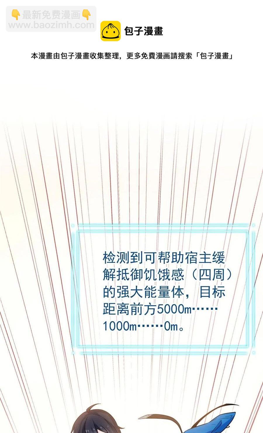 从精神病院走出的强者 - 82 下蛋之仇，不共戴天(1/2) - 1