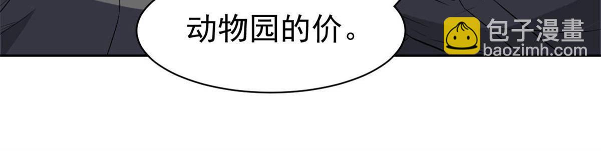 从精神病院走出的强者 - 94 危险程度，核弹遛街(1/2) - 3