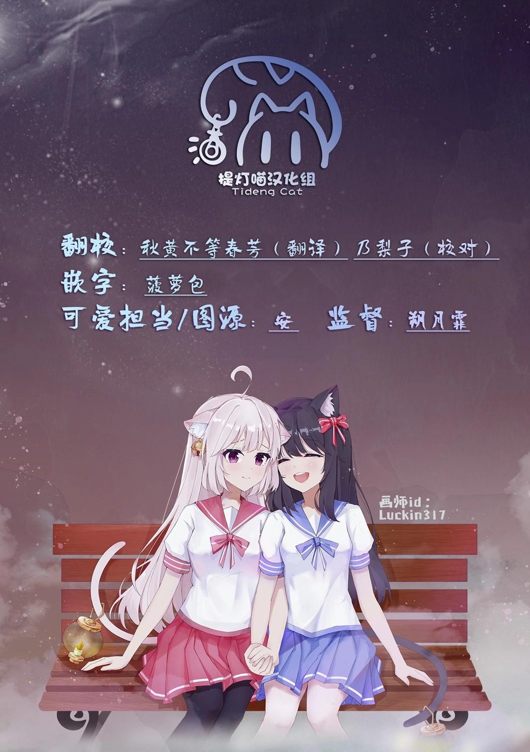 從今日到未來 - 第17話 - 1