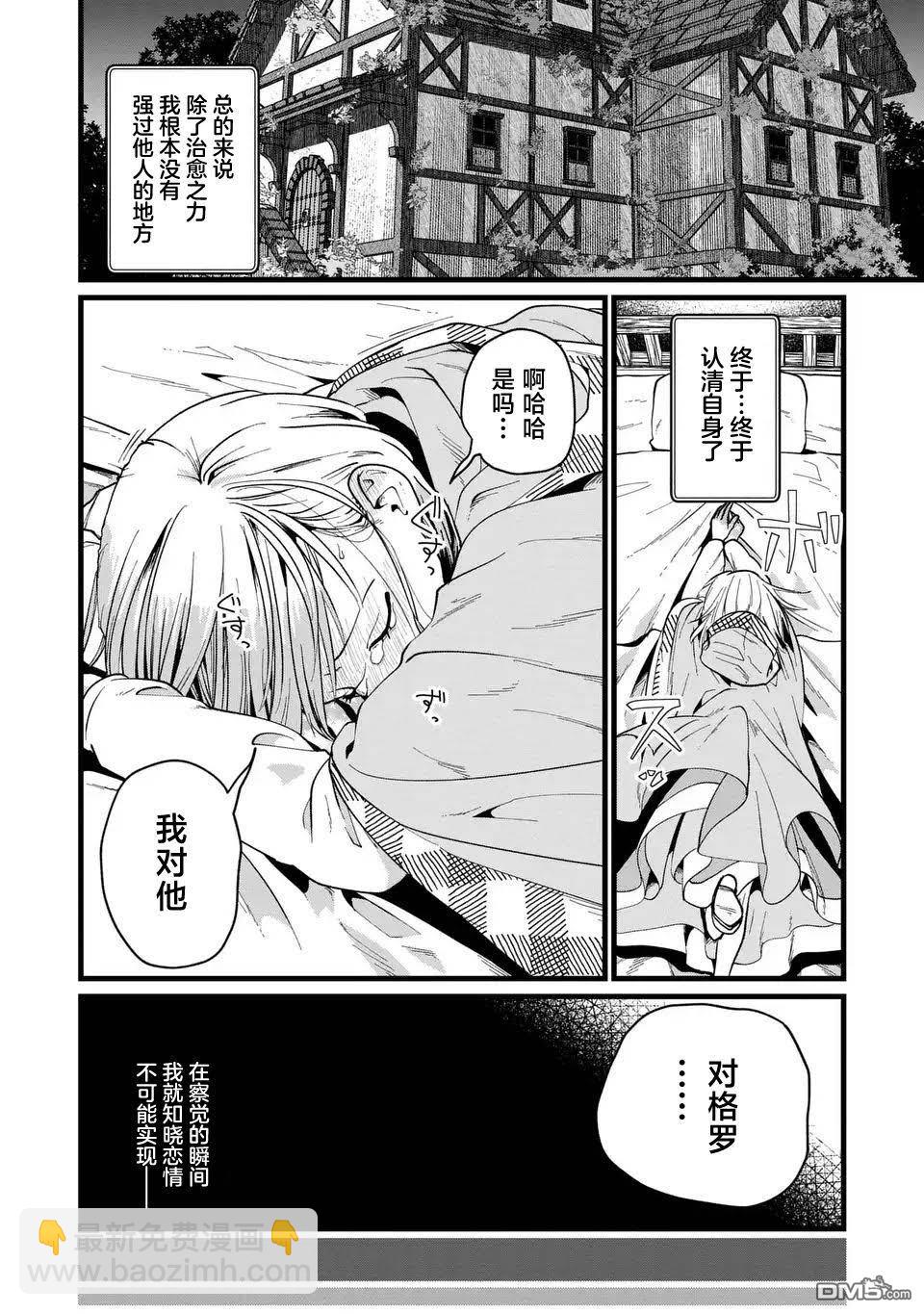 從今日起成爲惡女 - 第6話 - 1