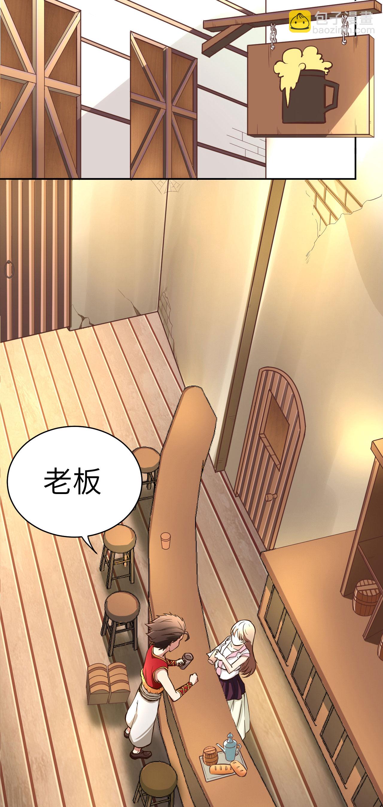 從今天開始當城主 - 第1話(1/2) - 8