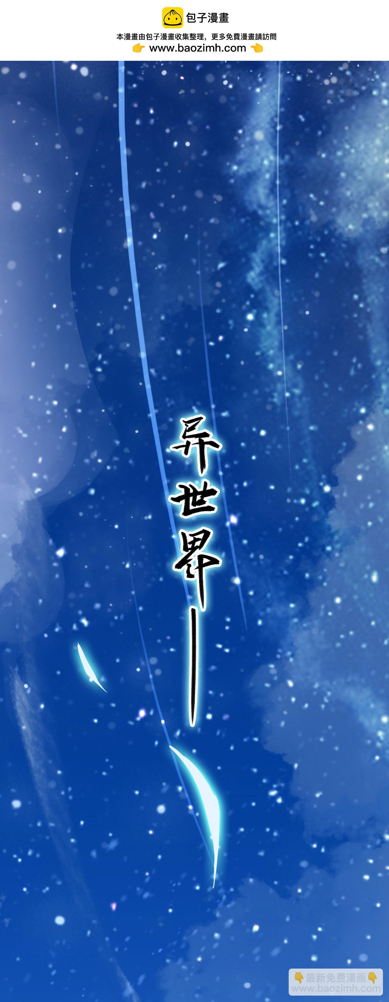 從今天開始當城主 - 第1話(1/2) - 2