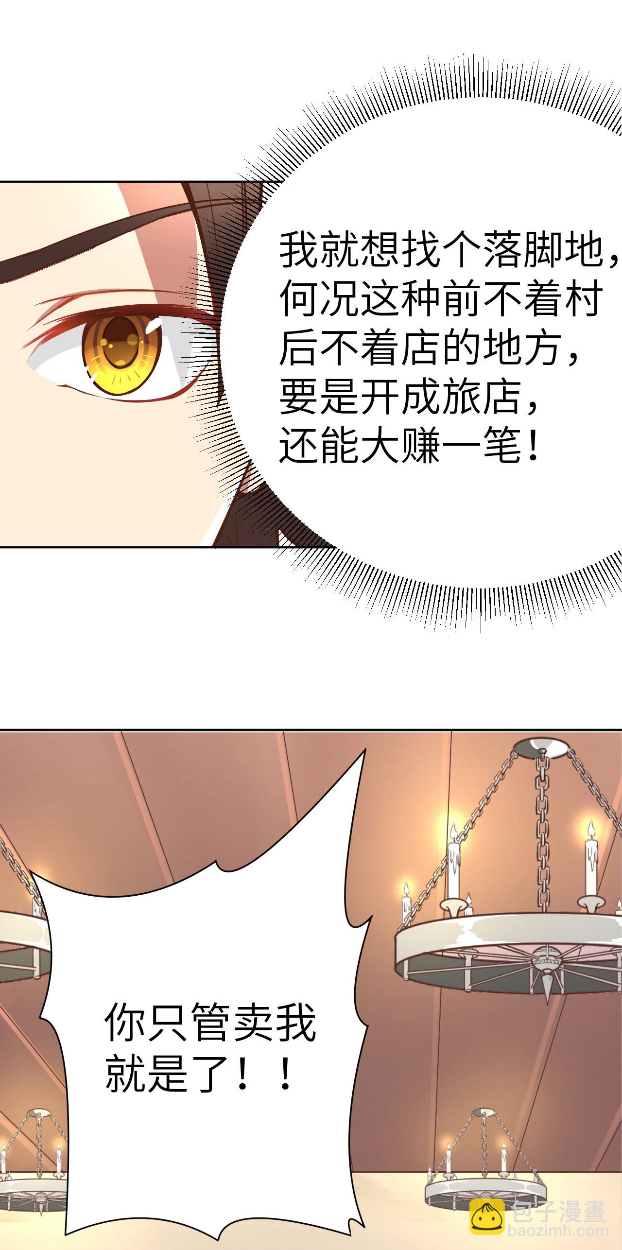 從今天開始當城主 - 第1話(1/2) - 4