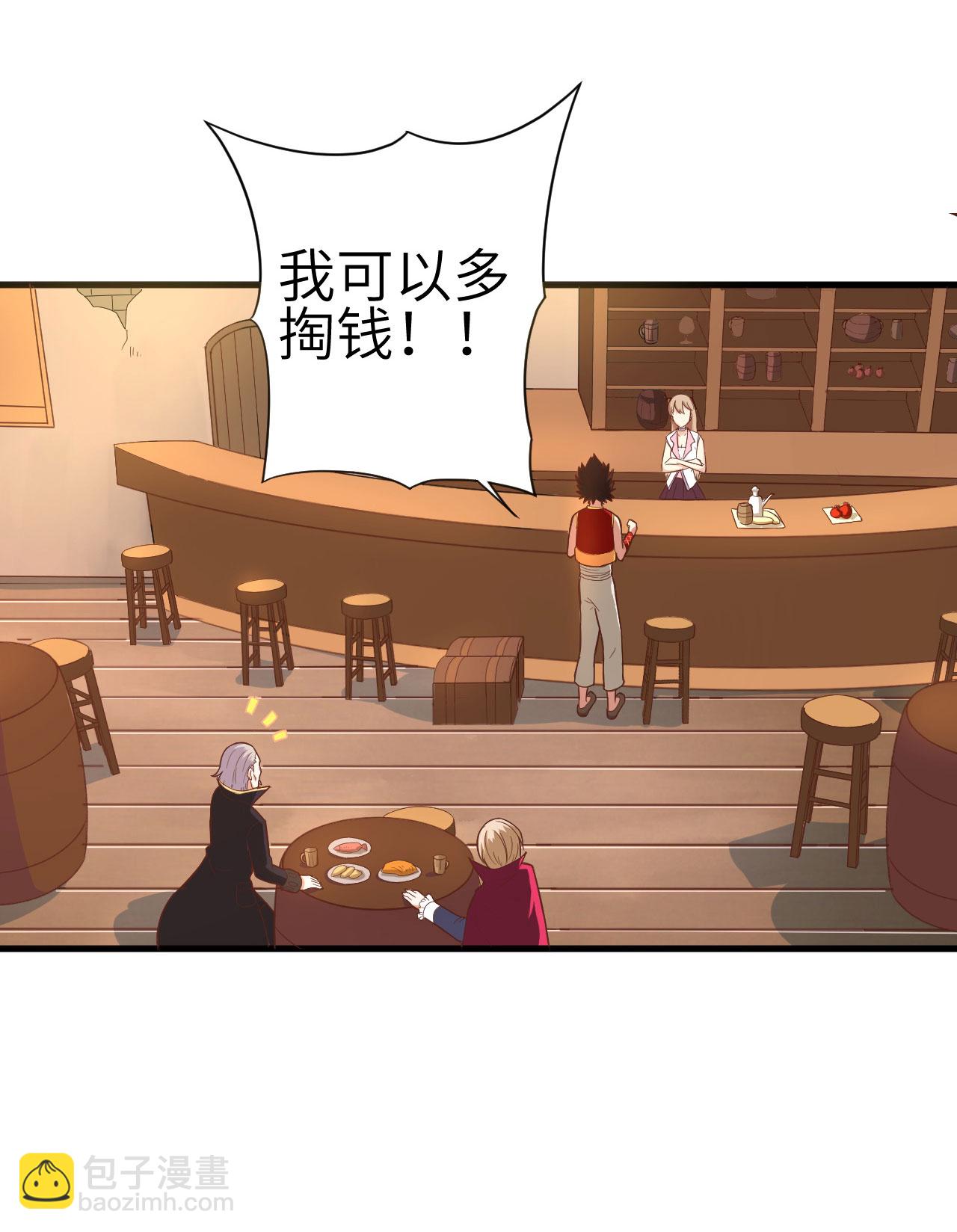 從今天開始當城主 - 第1話(1/2) - 6