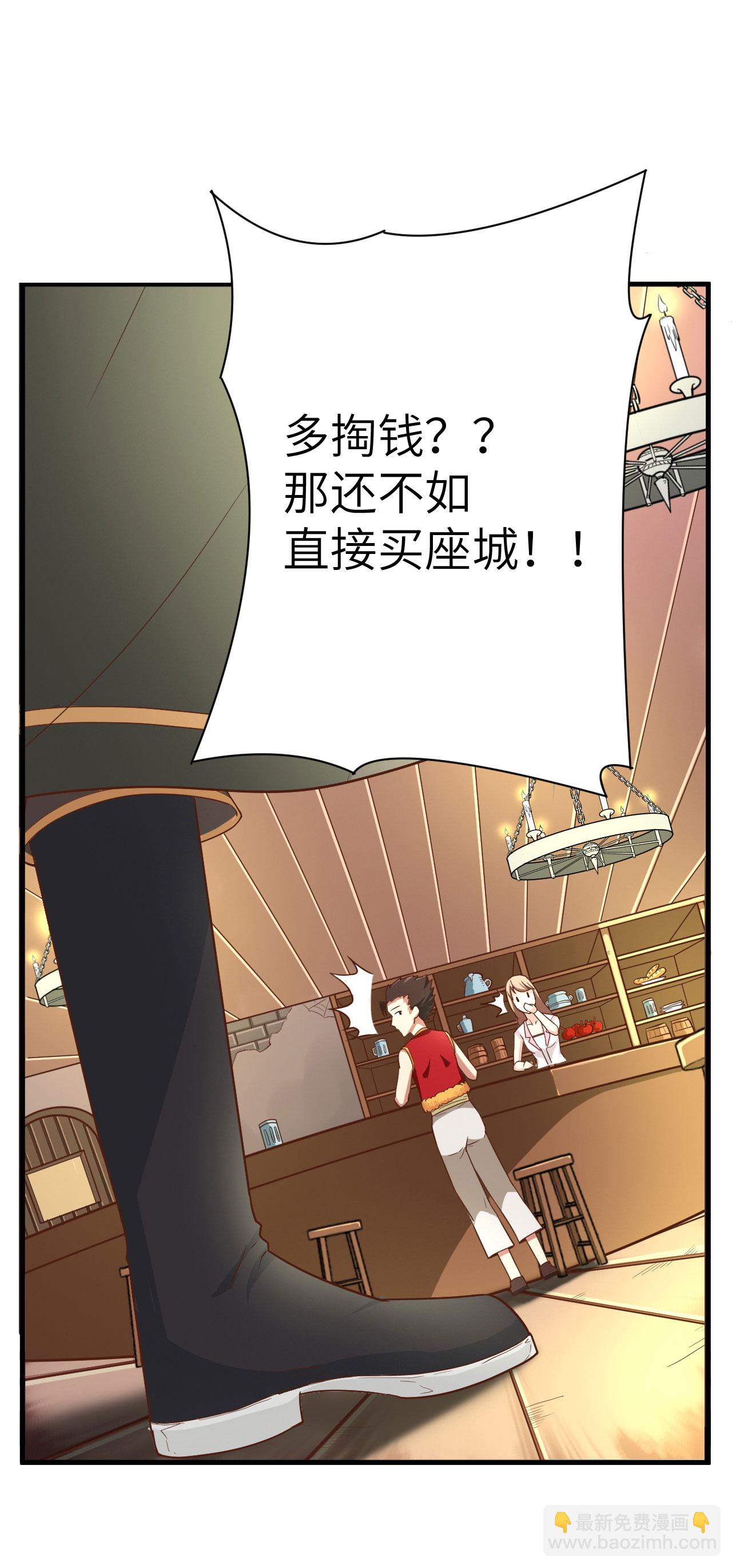 從今天開始當城主 - 第1話(1/2) - 7