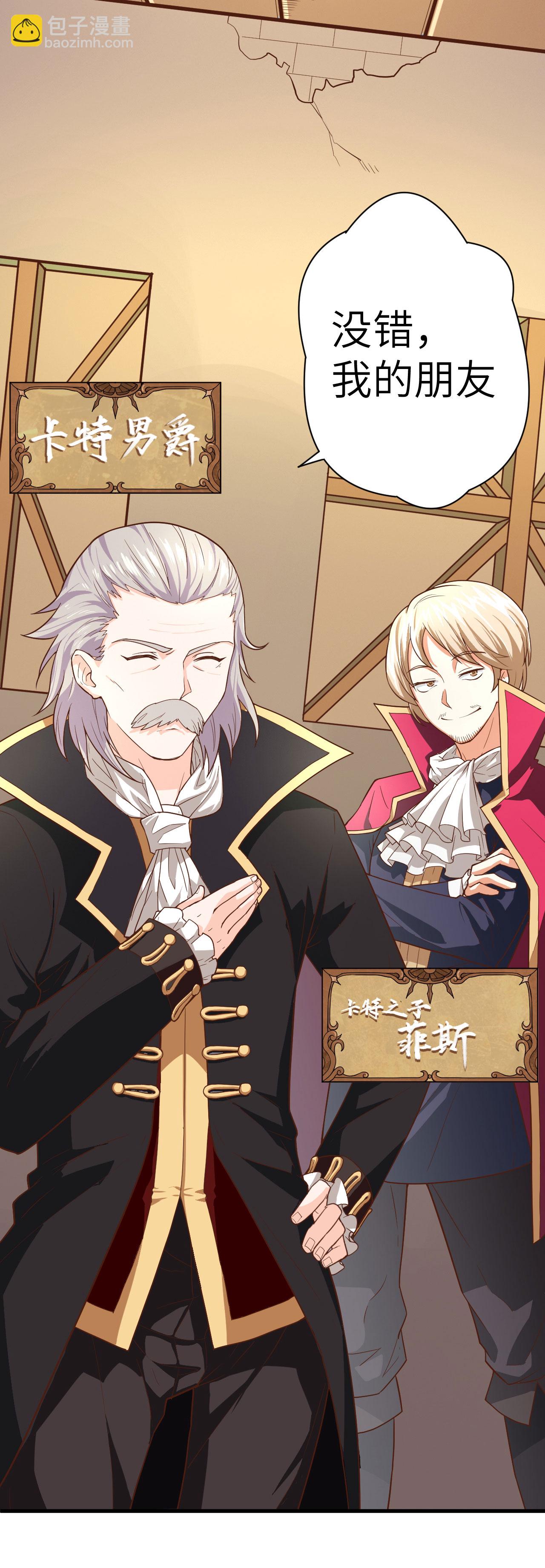 從今天開始當城主 - 第1話(1/2) - 1