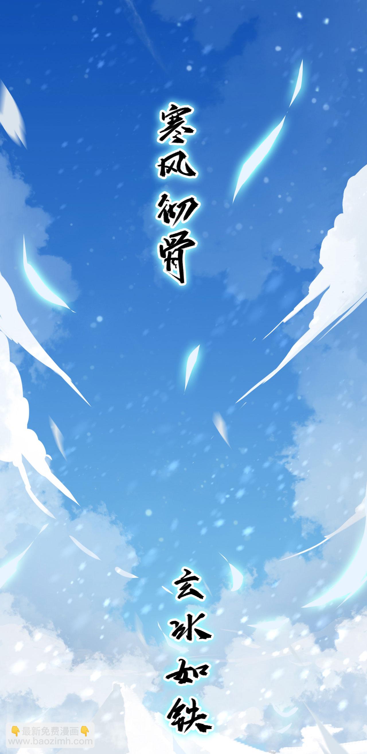 從今天開始當城主 - 第1話(1/2) - 3