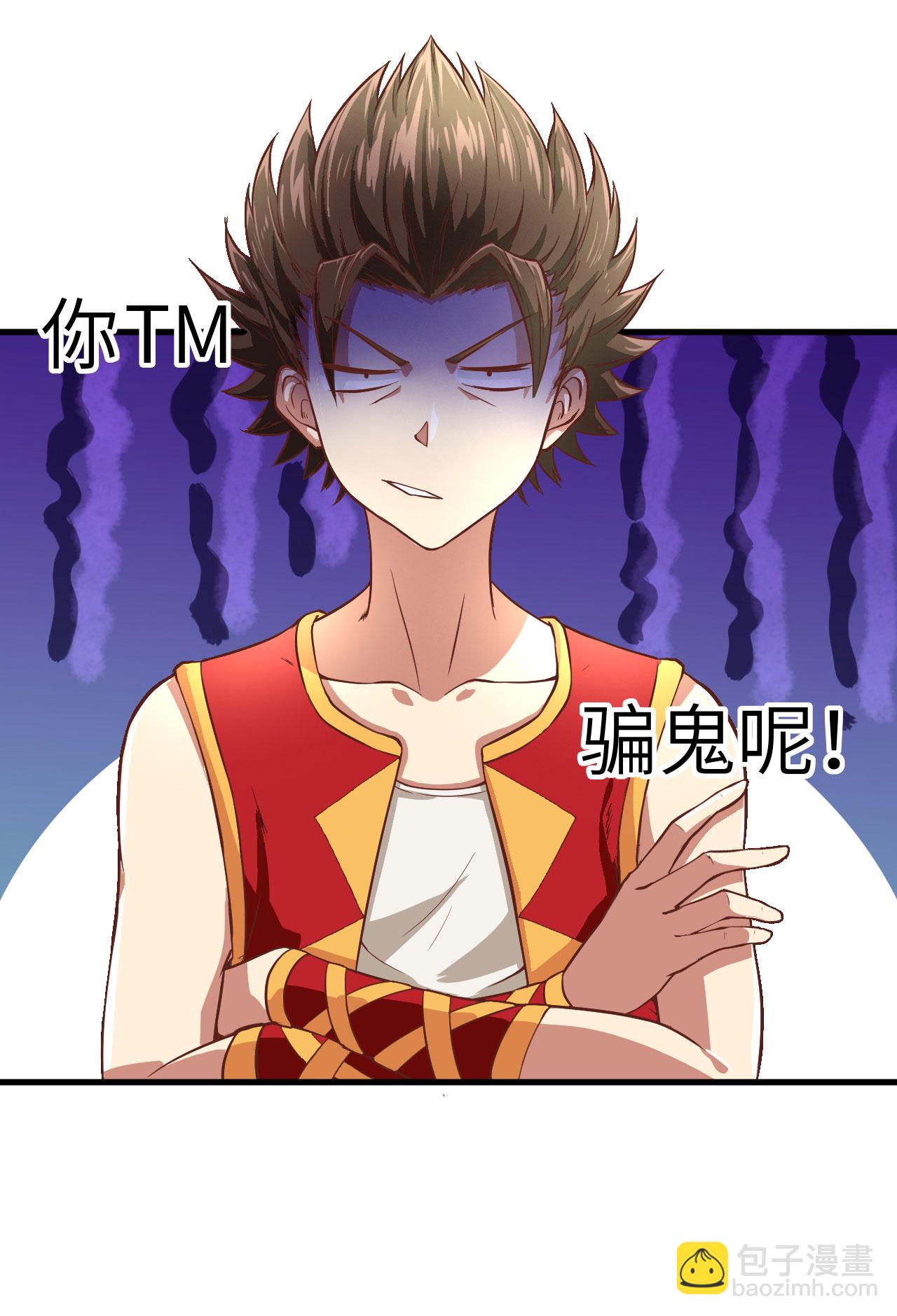 從今天開始當城主 - 第1話(1/2) - 6