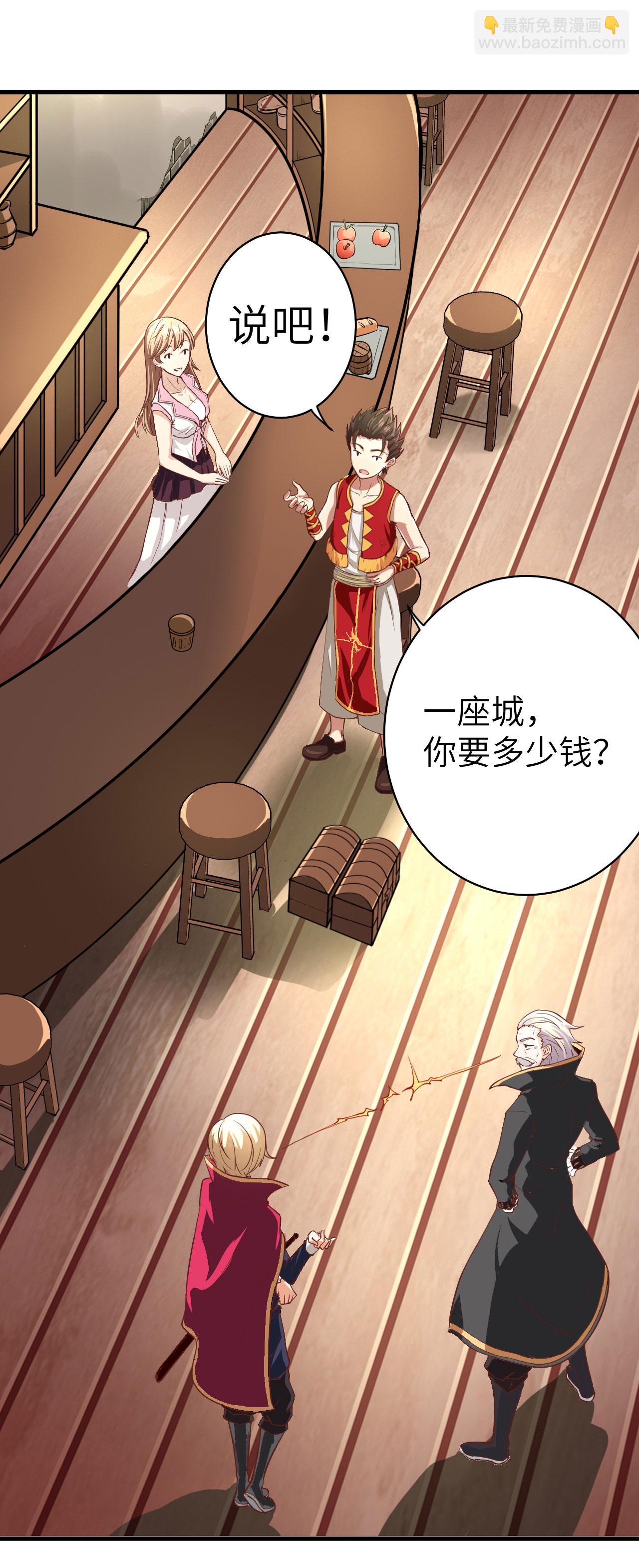 從今天開始當城主 - 第1話(1/2) - 7