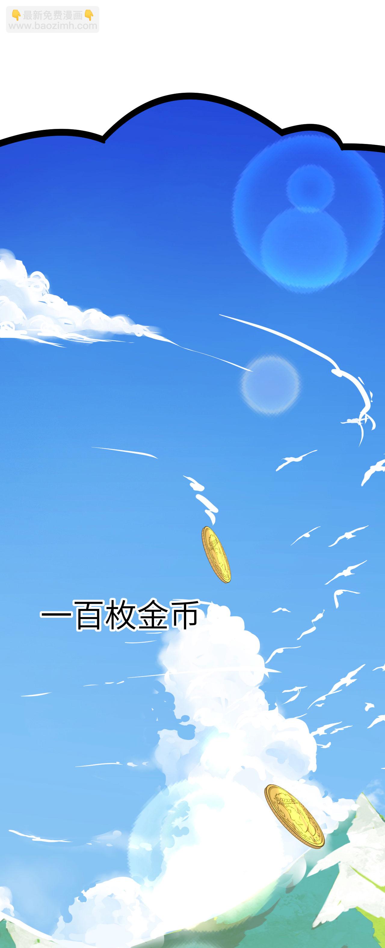 從今天開始當城主 - 第1話(1/2) - 3