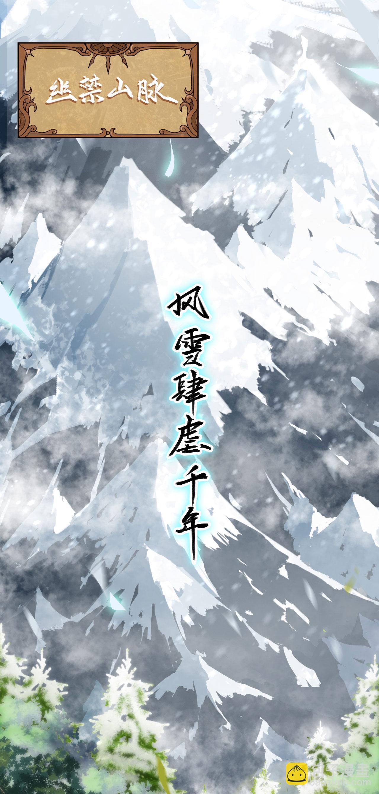 從今天開始當城主 - 第1話(1/2) - 4