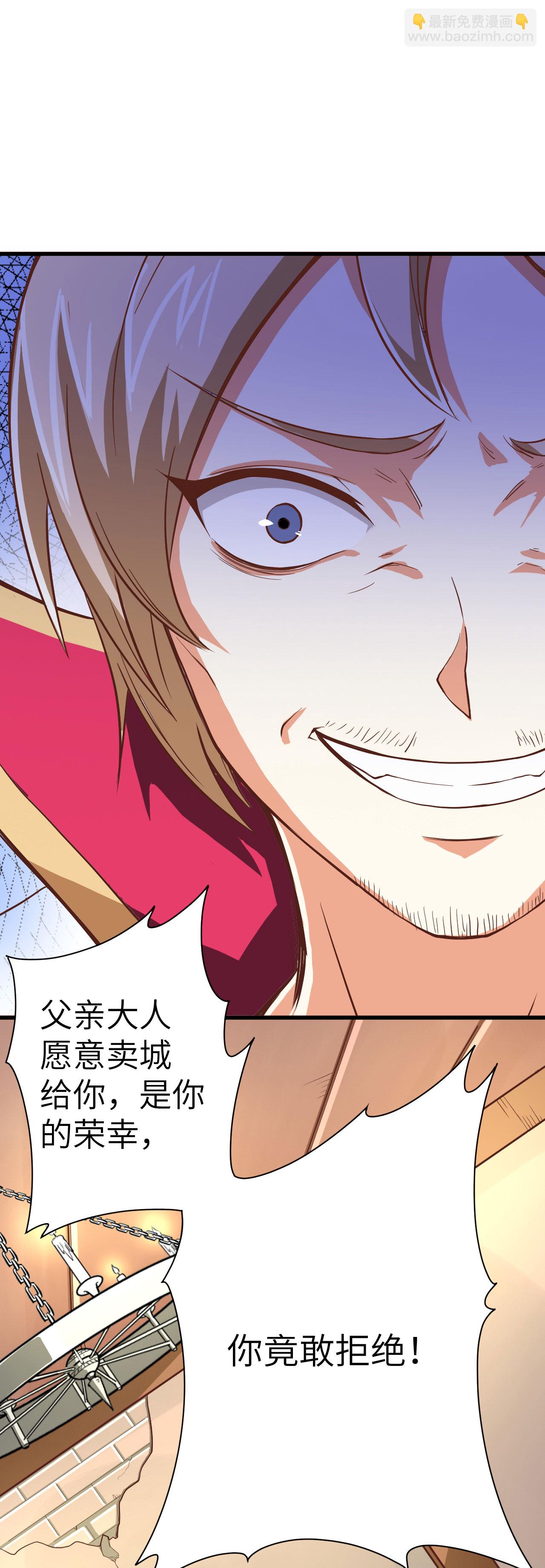 從今天開始當城主 - 第1話(1/2) - 4