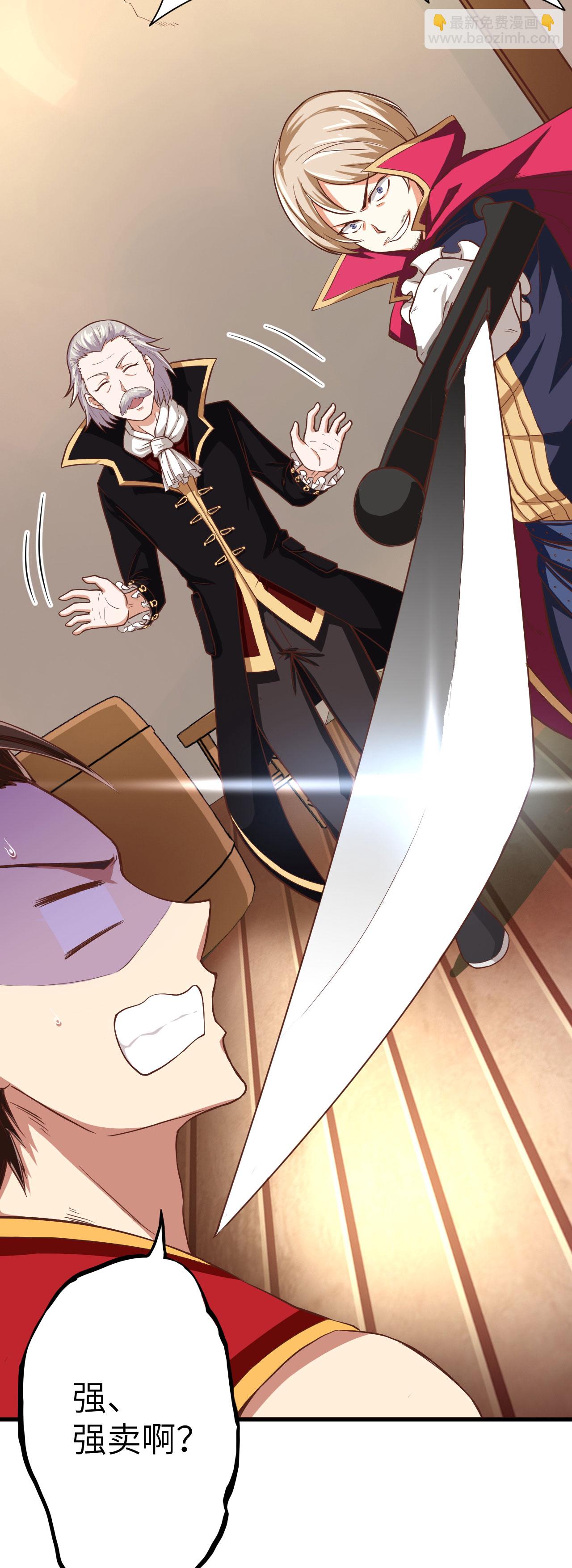 從今天開始當城主 - 第1話(1/2) - 5