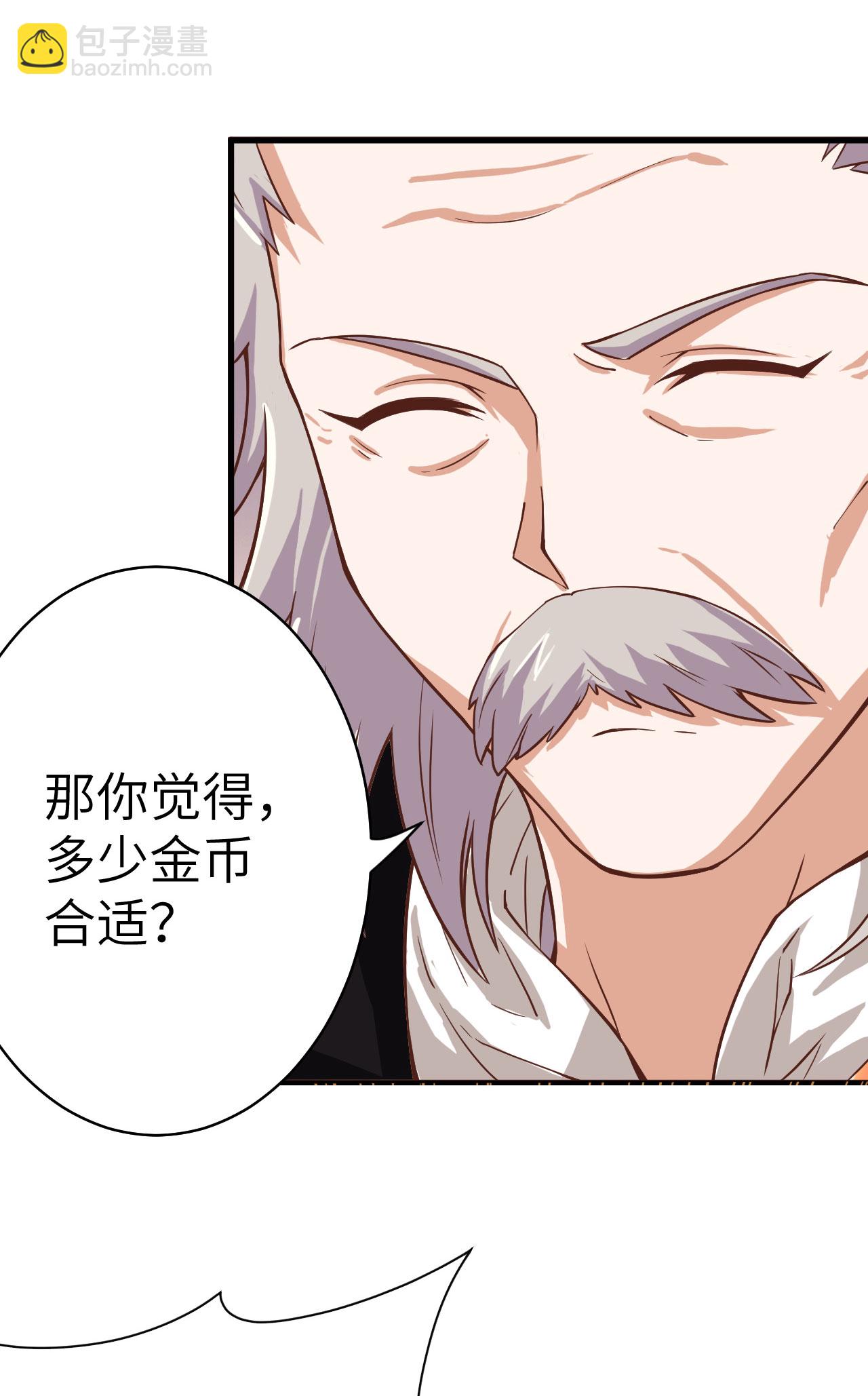 從今天開始當城主 - 第1話(1/2) - 7