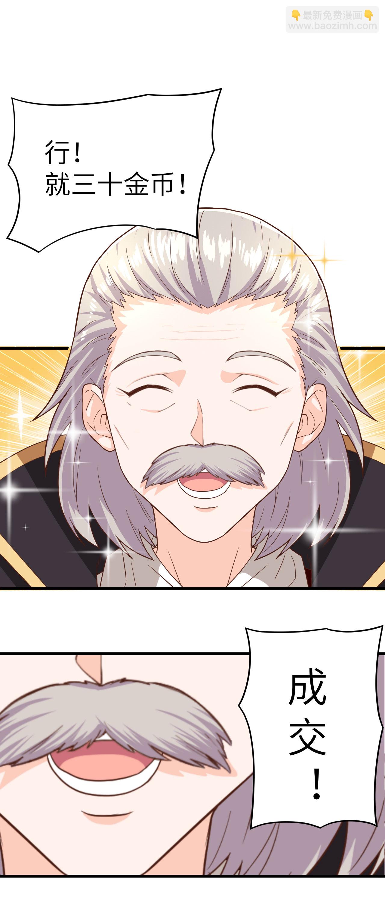 從今天開始當城主 - 第1話(1/2) - 1