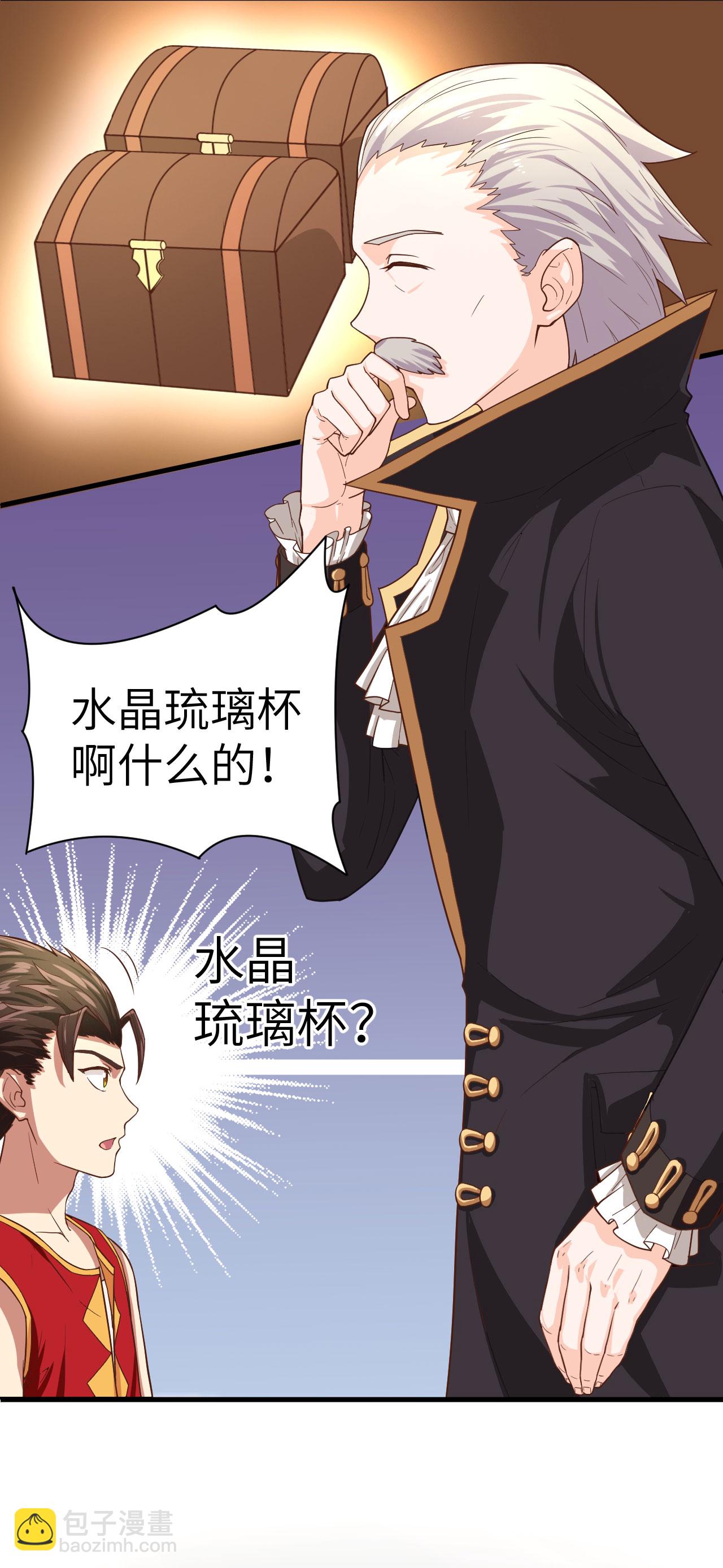 從今天開始當城主 - 第1話(2/2) - 4