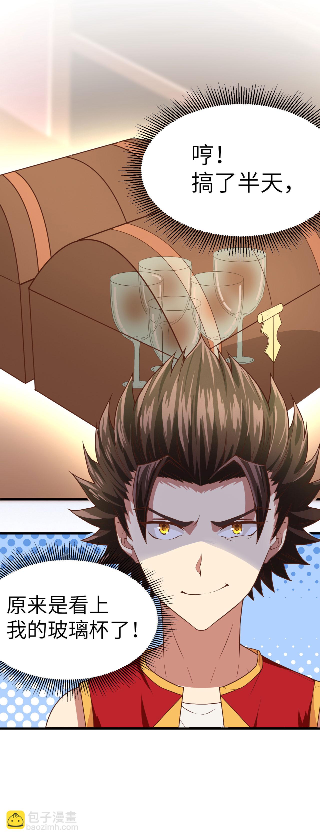 從今天開始當城主 - 第1話(2/2) - 1